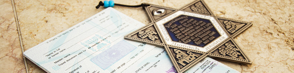Израильский загранпаспорт: даркон и лессе-пассе