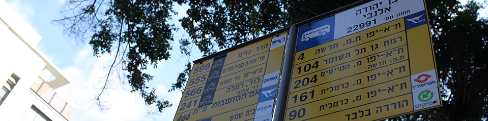 Транспорт Израиля