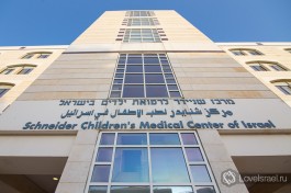 Что нужно знать, отправляясь на лечение в Израиль?