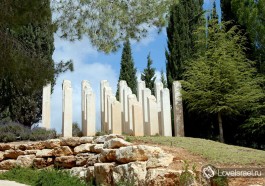 Яд Вашем – мемориал жертв Холокоста в городе город Иерусалим. Фото - Игорь Гершензон.
