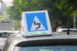 Получить водительские права в Израиле